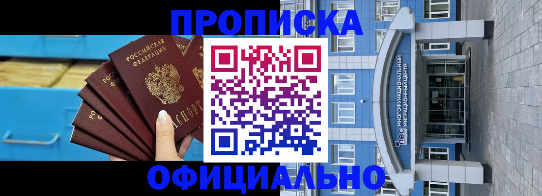 регистрация для дет. сада в Рубцовске