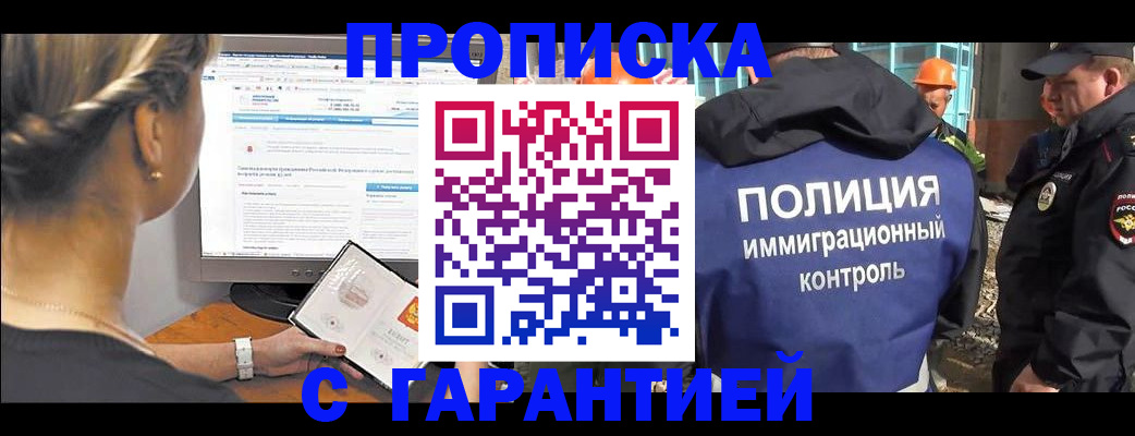 пропишу в квартире в Рубцовске