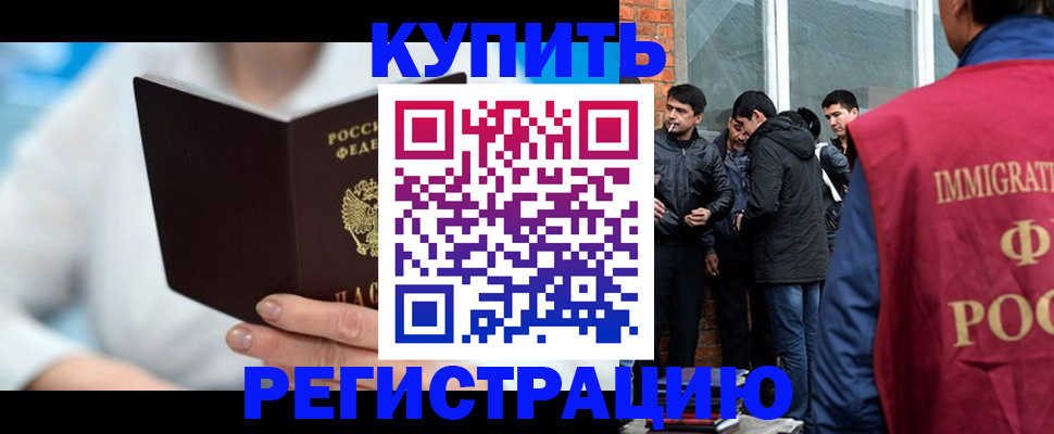 временная регистрация гарантия в Рубцовске